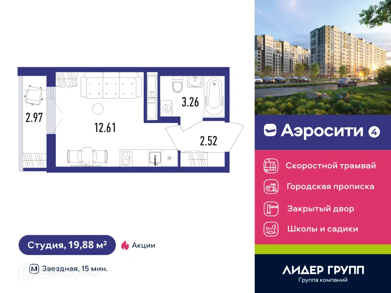 Планировка студии квартиры 20.5 м² в ЖК Aerocity 4 (Аэросити 4), г. Санкт-Петербург — фото 1