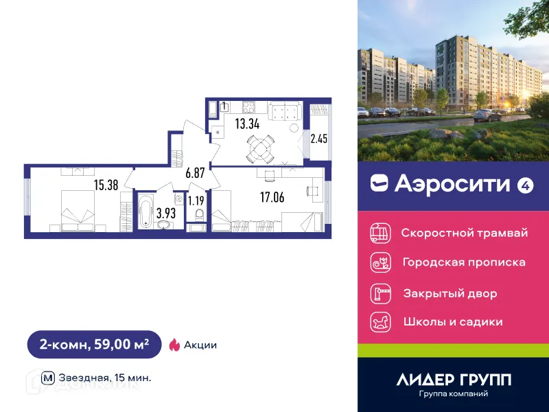 Планировка 2-комнатной квартиры 60.2 м² в ЖК Aerocity 4 (Аэросити 4), г. Санкт-Петербург — фото 1