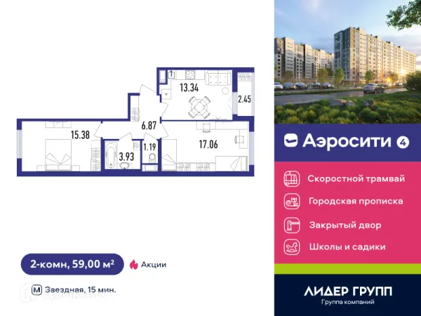 Квартира в ЖК Aerocity 4 (Аэросити 4)