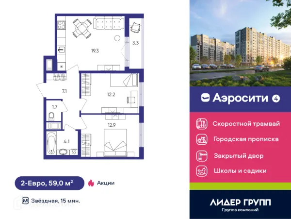 Квартира в ЖК Aerocity 4 (Аэросити 4)