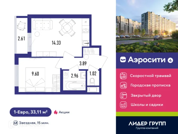 Квартира в ЖК Aerocity 4 (Аэросити 4)