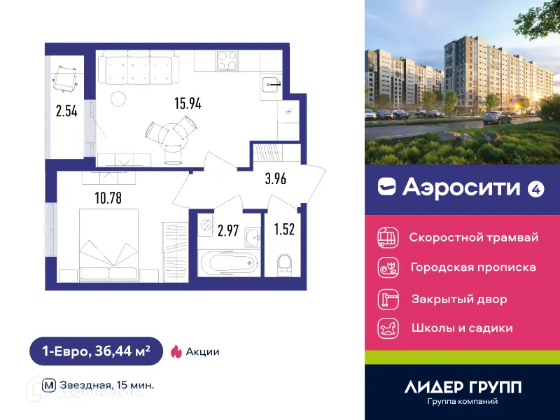 Планировка 1-комнатной квартиры 37.4 м² в ЖК Aerocity 4 (Аэросити 4), г. Санкт-Петербург — фото 1