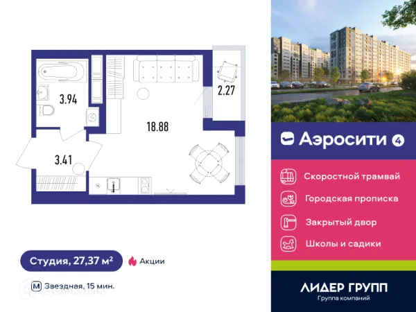 Квартира в ЖК Aerocity 4 (Аэросити 4)