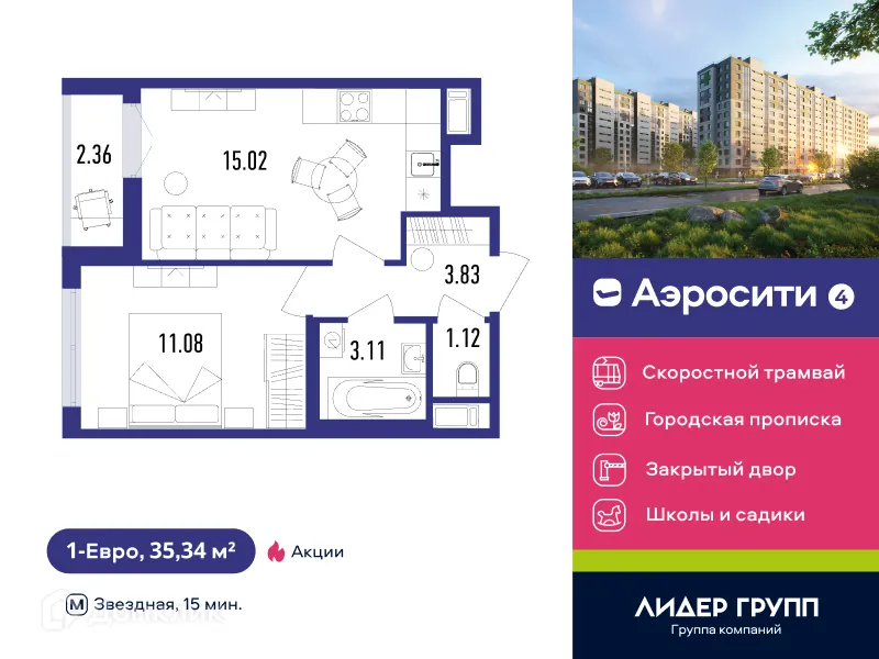 Планировка 1-комнатной квартиры 36 м² в ЖК Aerocity 4 (Аэросити 4), г. Санкт-Петербург — фото 1