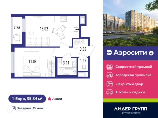 Квартира в ЖК Aerocity 4 (Аэросити 4)