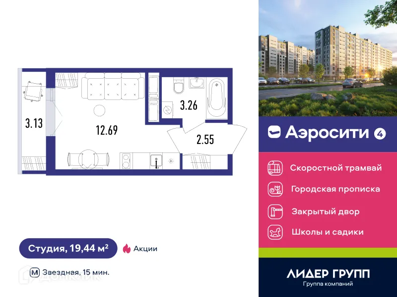 Планировка студии квартиры 20 м² в ЖК Aerocity 4 (Аэросити 4), г. Санкт-Петербург — фото 1