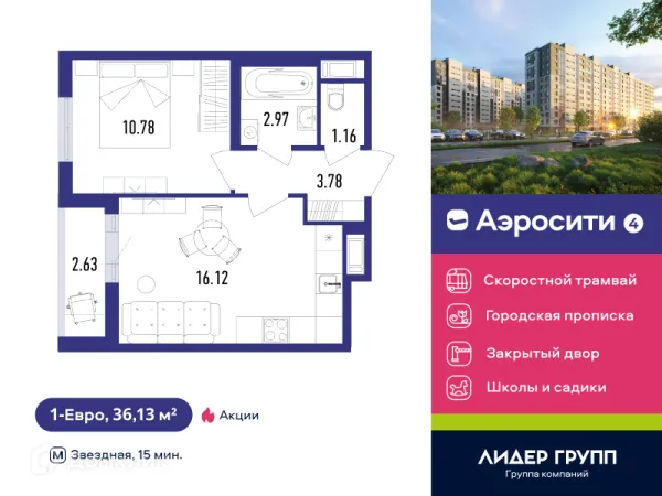Квартира в ЖК Aerocity 4 (Аэросити 4)