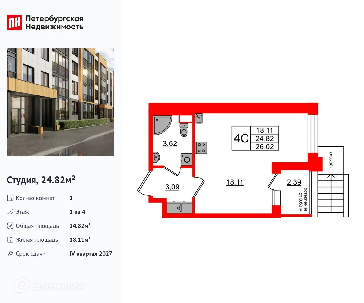 Планировка студии квартиры 24.82 м² в ЖК Univer City (Город возможностей), г. Санкт-Петербург — фото 1