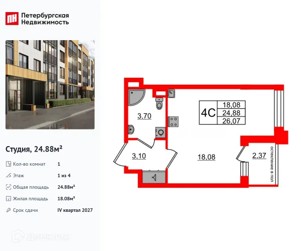 Планировка Студия в ЖК Univer City (Город возможностей)