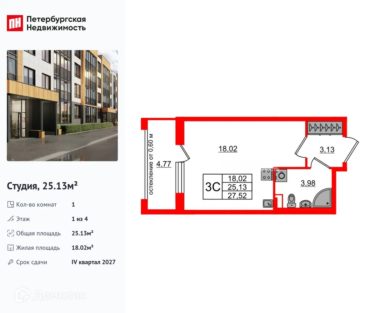 Планировка студии квартиры 25.13 м² в ЖК Univer City (Город возможностей), г. Санкт-Петербург — фото 1