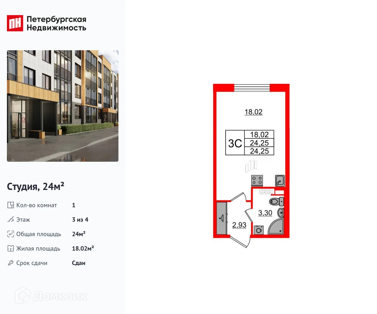 Планировка студии квартиры 24 м² в ЖК Univer City (Город возможностей), г. Санкт-Петербург — фото 1