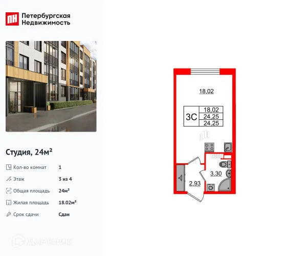 Планировка Студия в ЖК Univer City (Город возможностей)