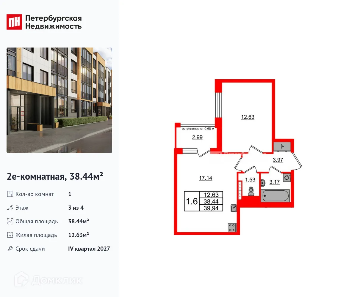 Планировка 1-комнатной квартиры 38.44 м² в ЖК Univer City (Город возможностей), г. Санкт-Петербург — фото 1