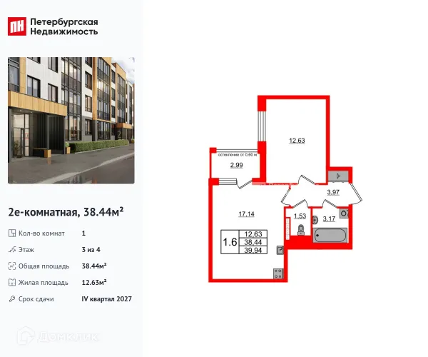 Планировка 1 комн. в ЖК Univer City (Город возможностей)