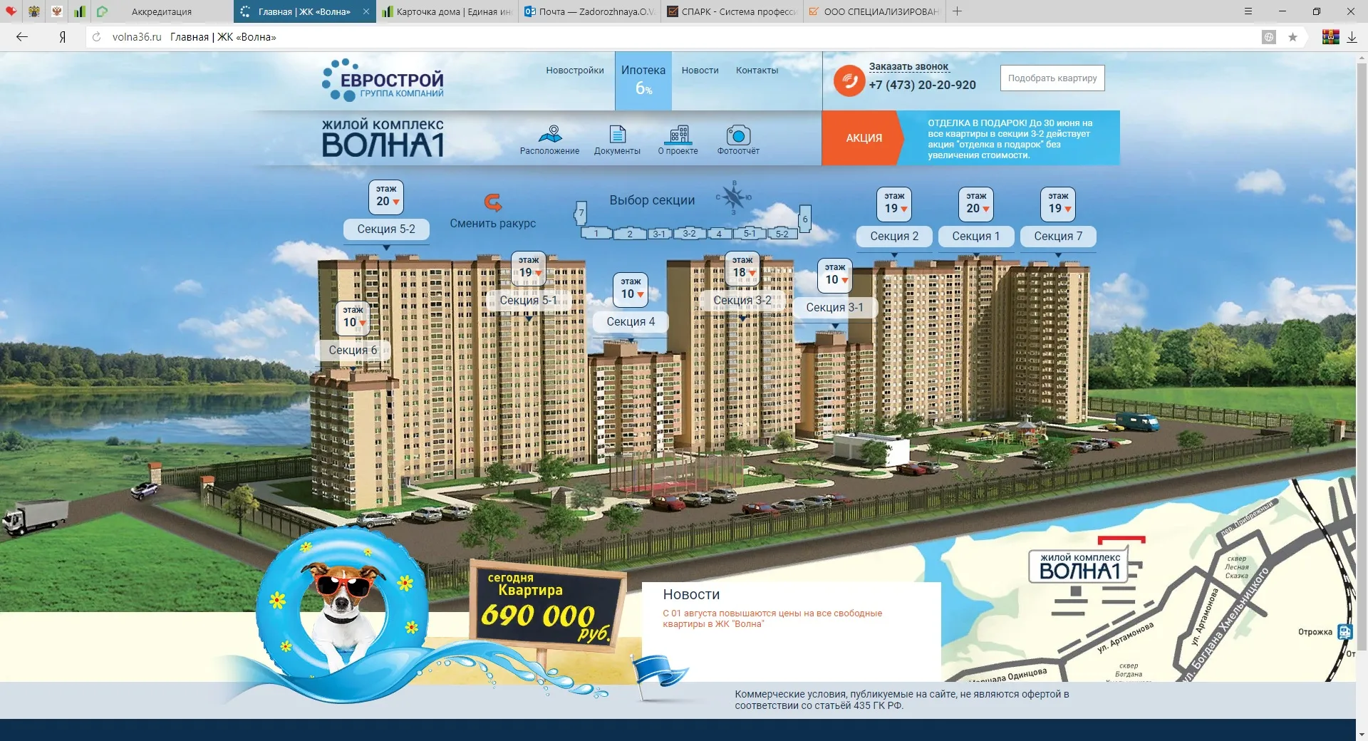 ЖК "ВОЛНА 1" ход строительства