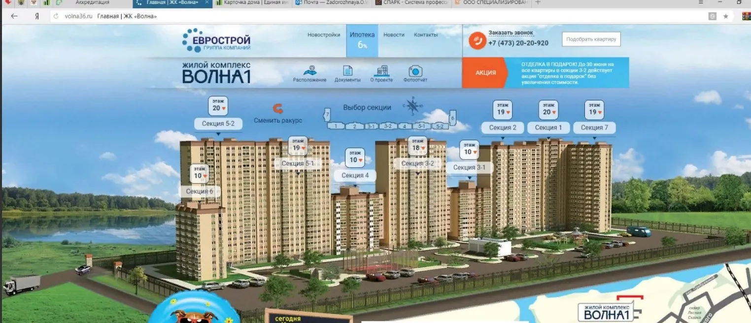 ЖК "ВОЛНА 1" ход строительства