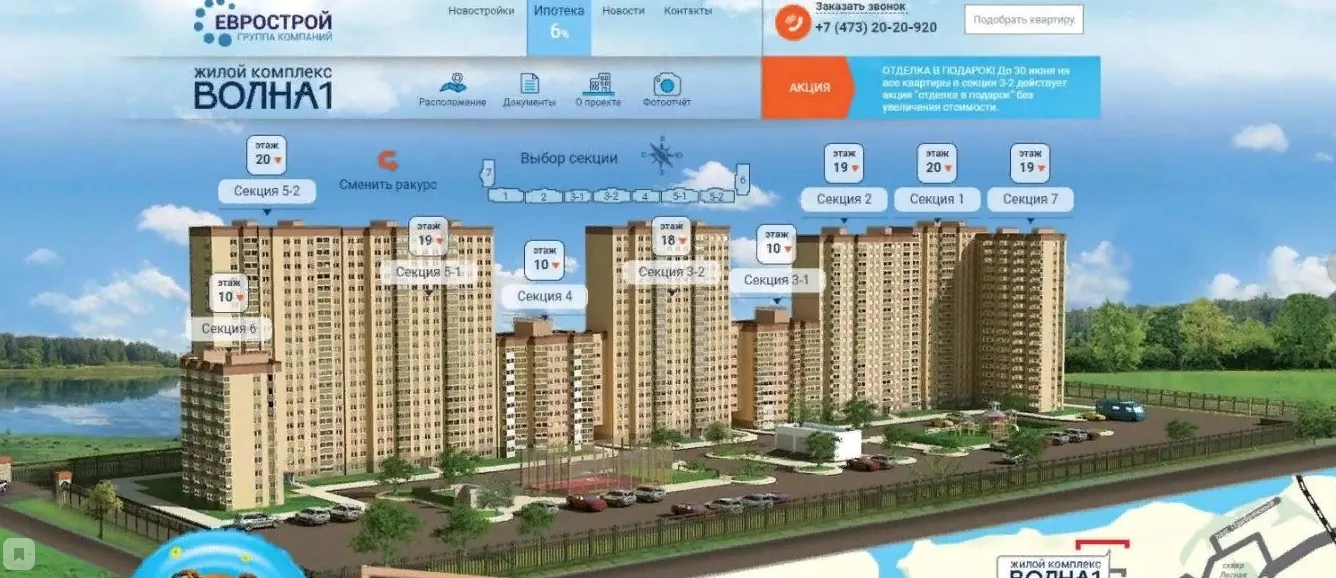 ЖК "ВОЛНА 1" ход строительства