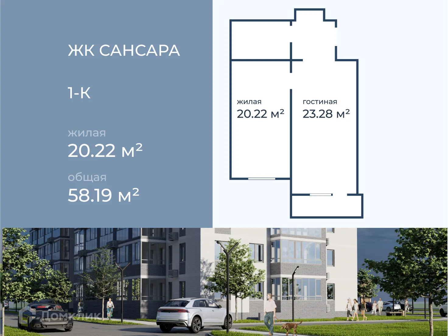 Планировка 1-комнатной квартиры 58.19 м² в ЖК САНСАРА, г. Волгоград — фото 1