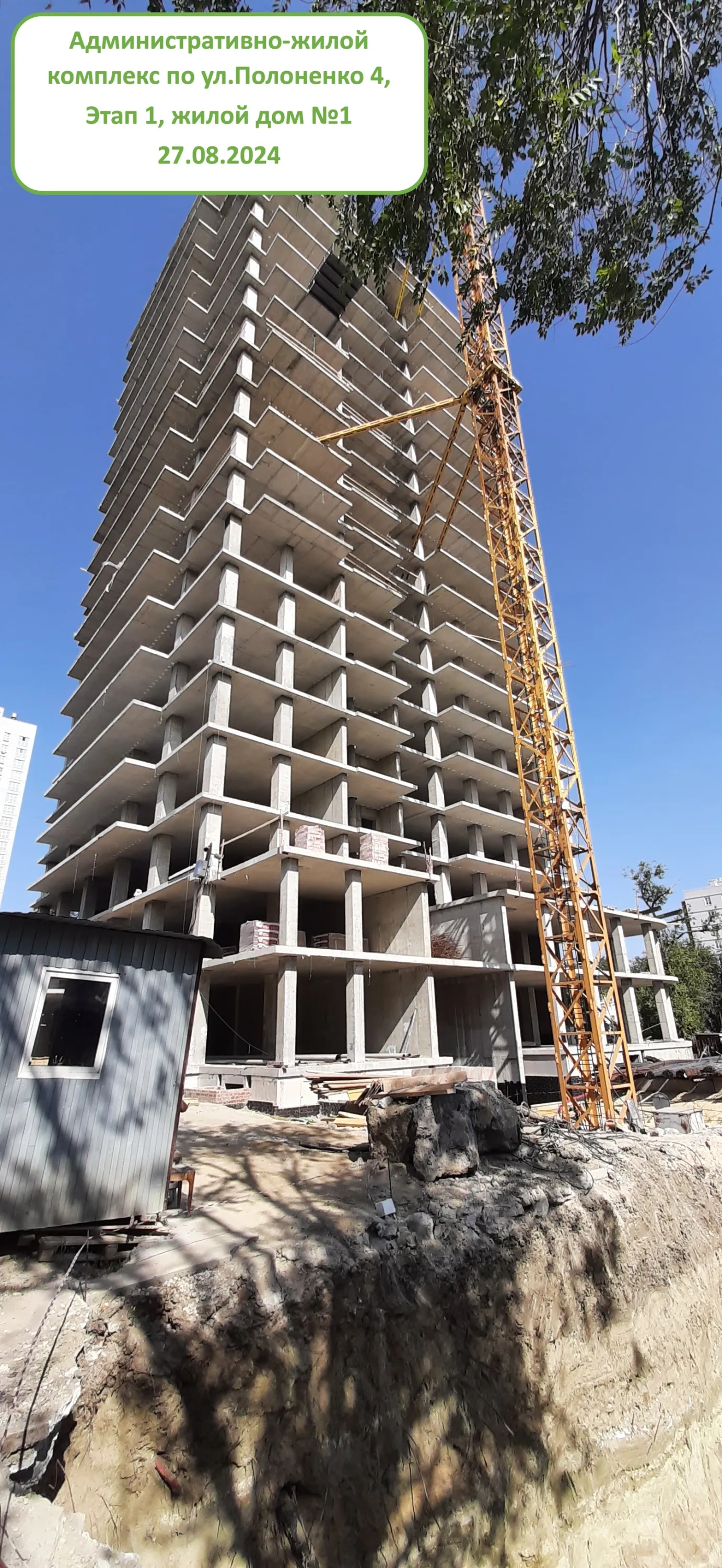 ЖК Художники ход строительства