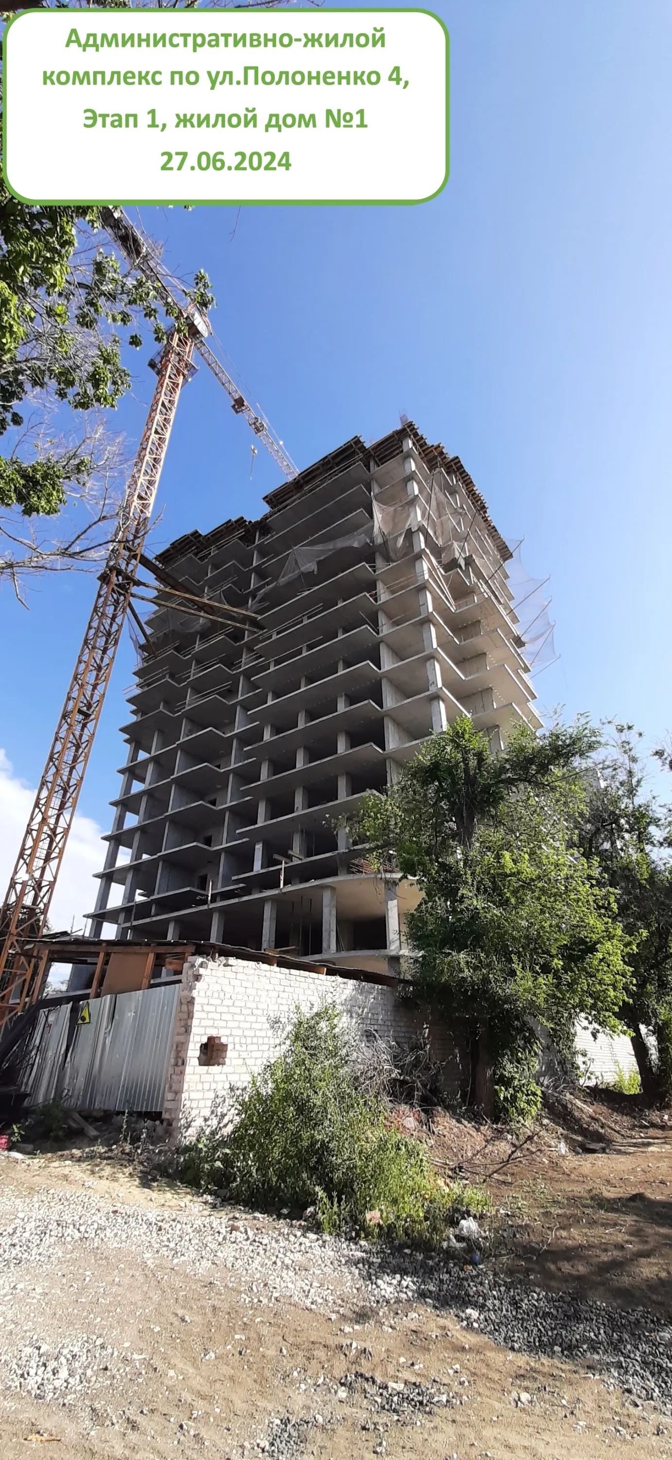 ЖК Художники ход строительства