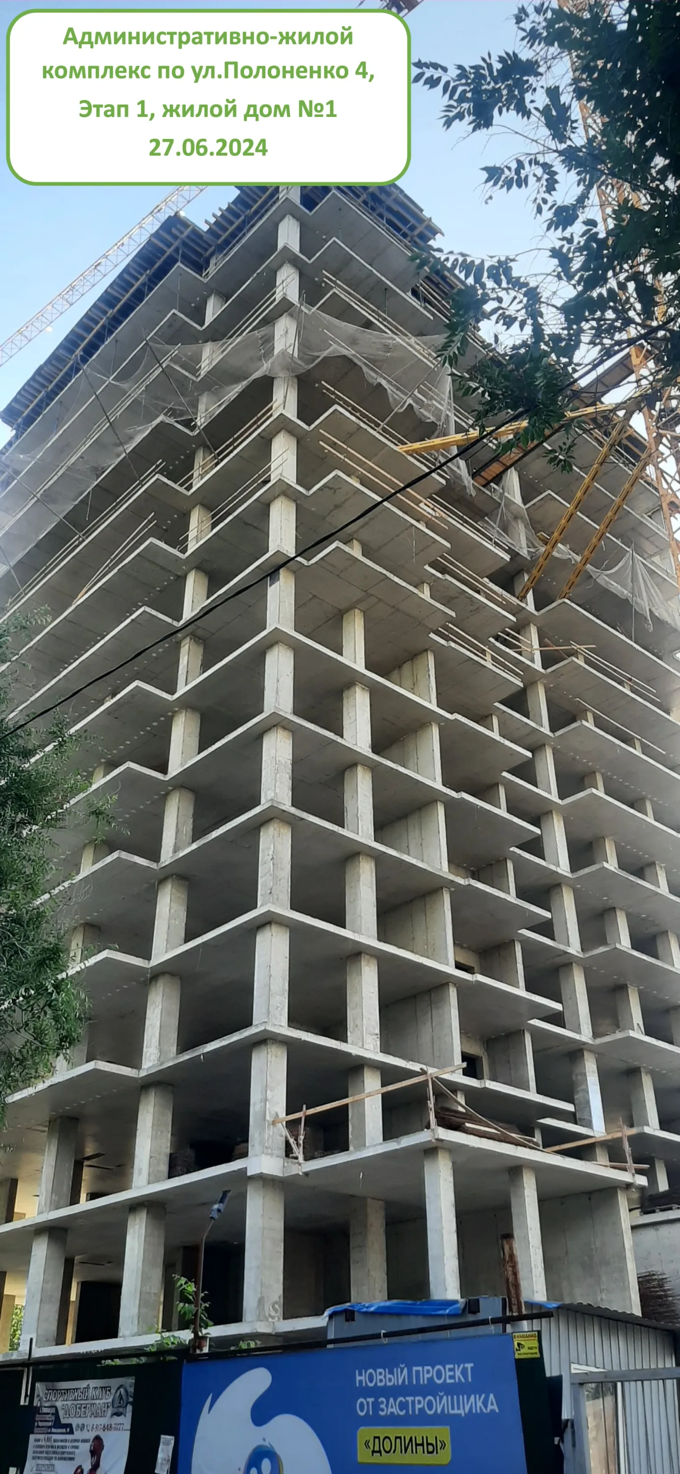 ЖК Художники ход строительства