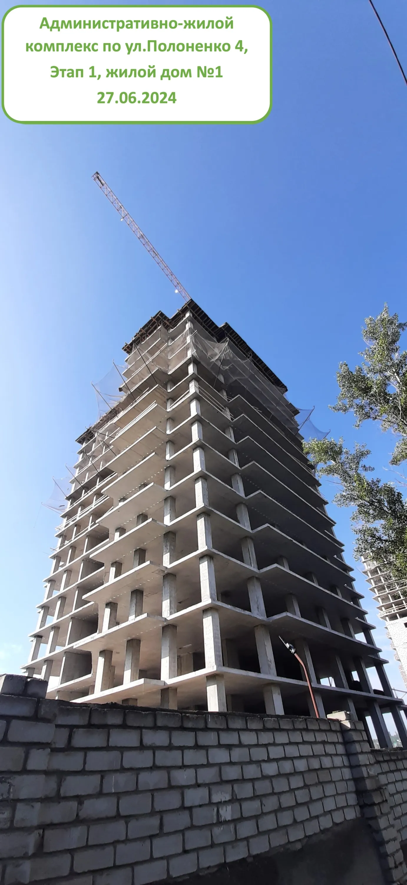 ЖК Художники ход строительства