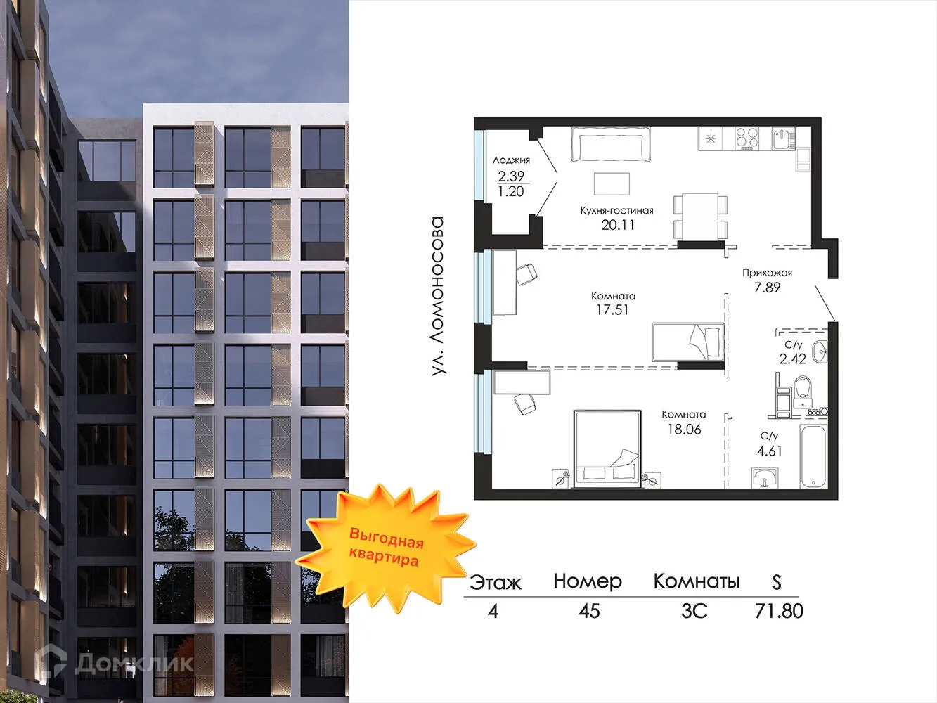 Планировка 2-комнатной квартиры 71.8 м² в ЖК Glinki (Глинки) парк, г. Воронеж — фото 2