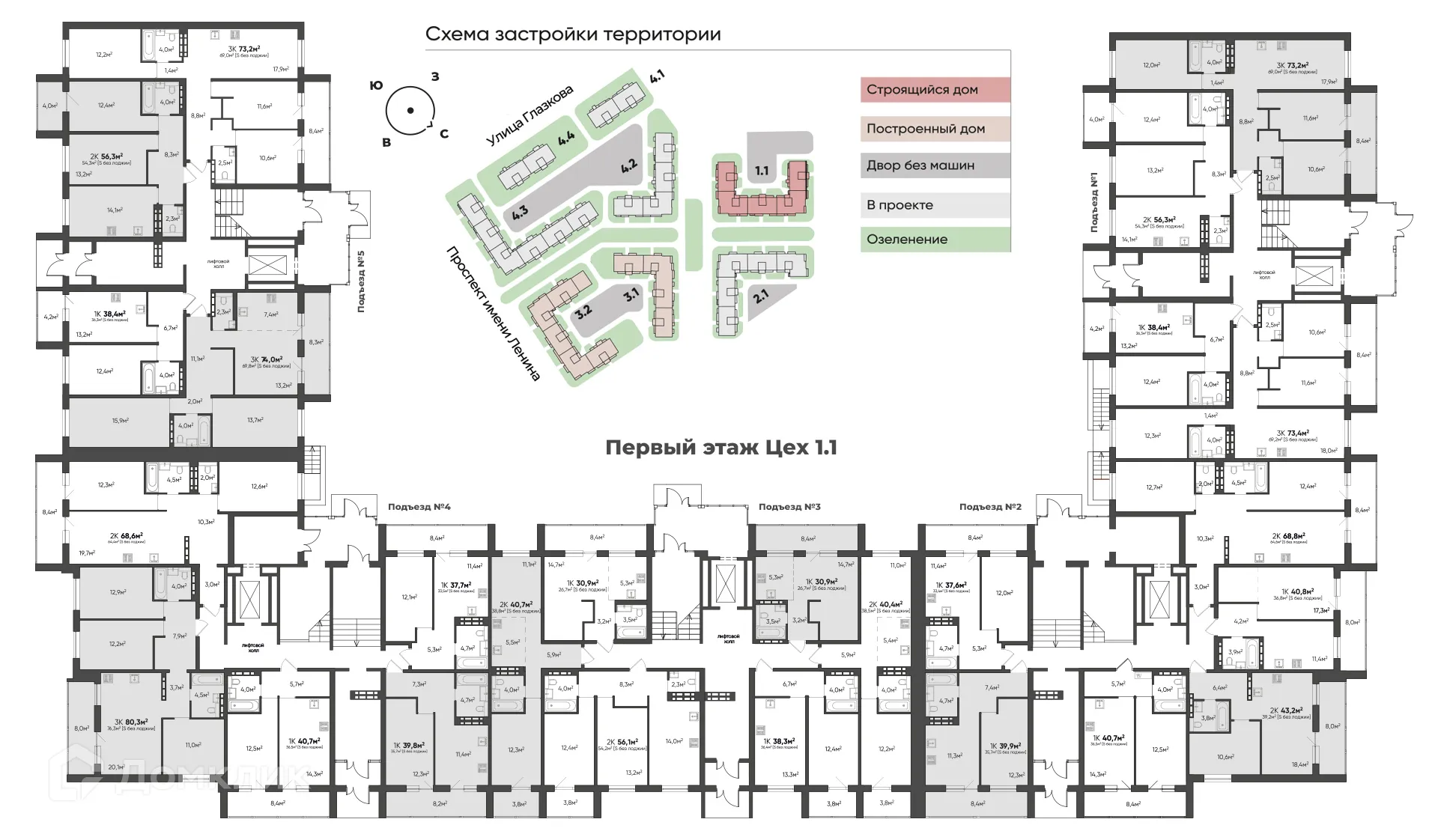 Планировка 3-комнатной квартиры 73.4 м² в ЖК Цех, г. Волгоград — фото 36