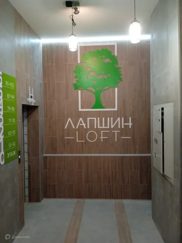 3 комн. в ЖК "Лапшин Loft (Лапшин Лофт)"