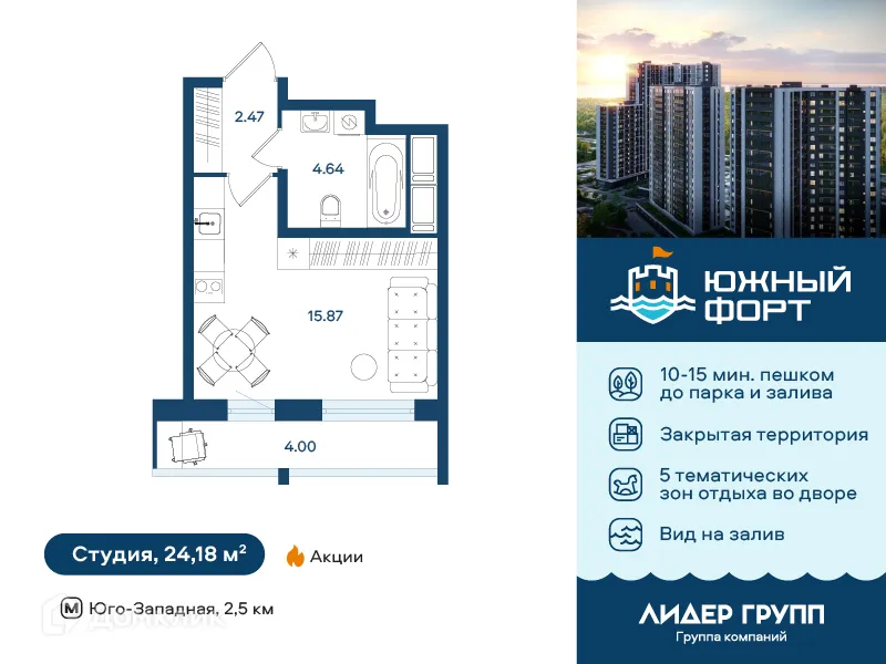 Планировка студии квартиры 24.18 м² в ЖК Южный форт, г. Санкт-Петербург — фото 1