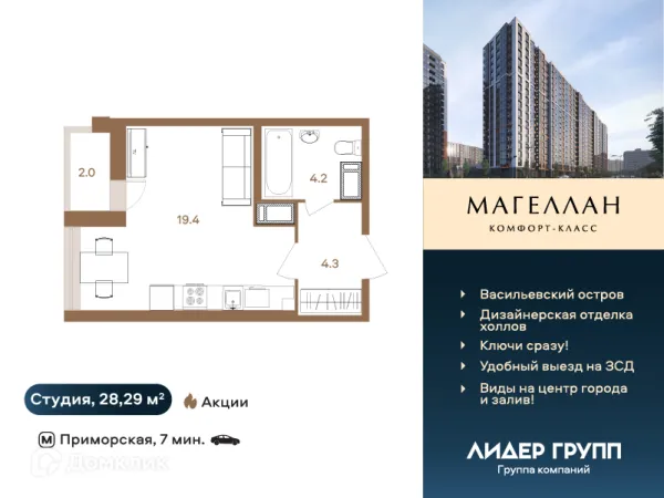 Квартира в ЖК ГАВАНЬ КАПИТАНОВ