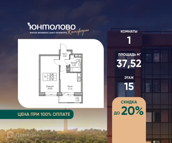 Квартира в ЖК "Юнтолово"