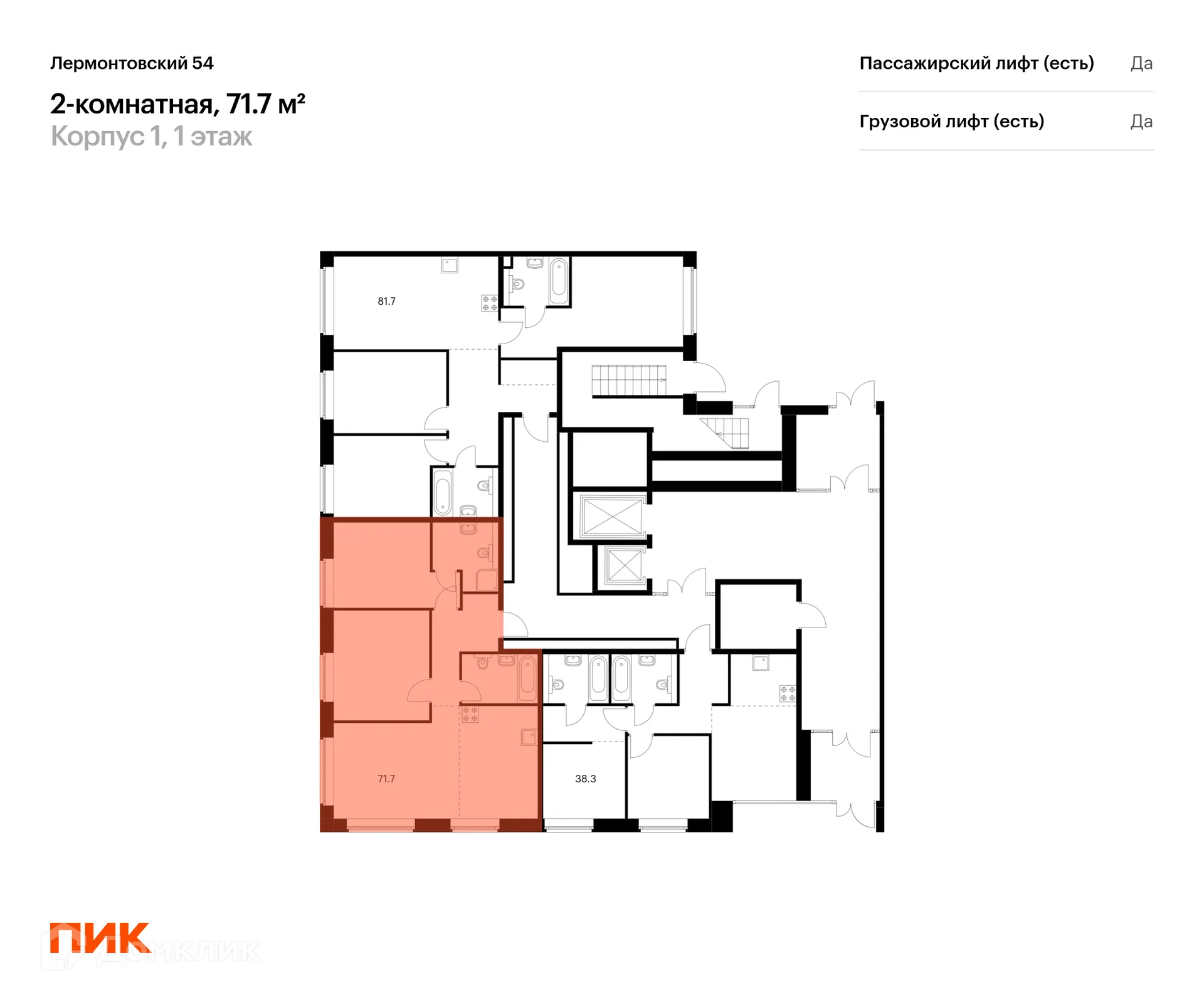 Планировка 2-комнатной квартиры 71.5 м² в ЖК Лермонтовский 54, г. Санкт-Петербург — фото 2