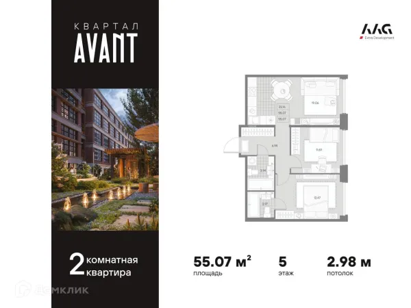 Квартира в ЖК AVANT (Авант)