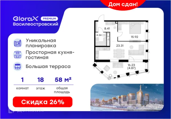 Квартира в ЖК GloraX Premium Василеостровский