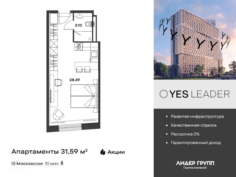 Планировка студии квартиры 31.59 м² в ЖК YES Leader, г. Санкт-Петербург — фото 1
