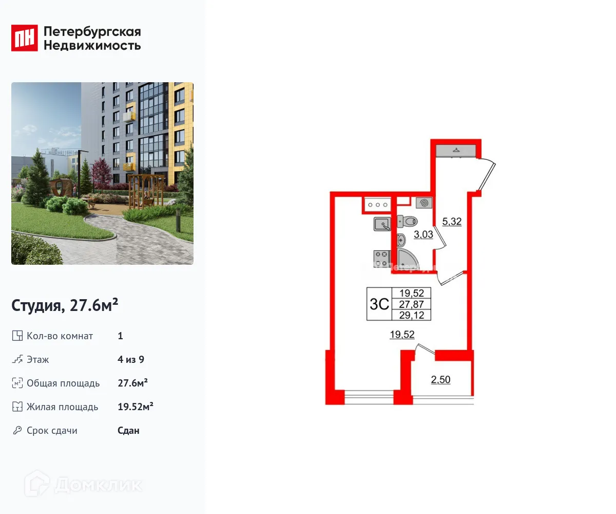 Планировка студии квартиры 27.6 м² в ЖК "Прайм Приморский", г. Санкт-Петербург — фото 1