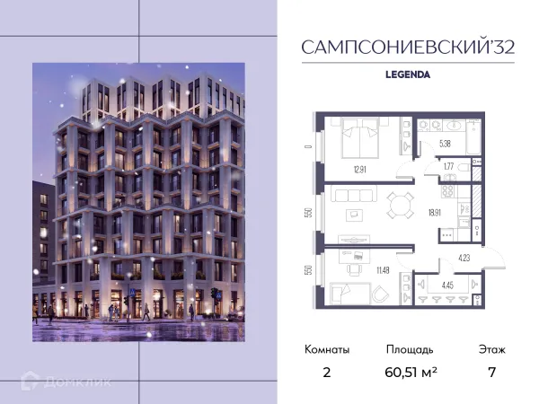Квартира в ЖК Сампсониевский 32
