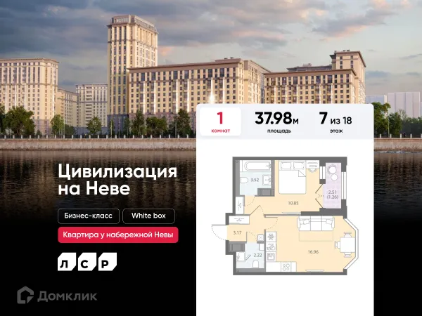 Квартира в ЖК Цивилизация на Неве