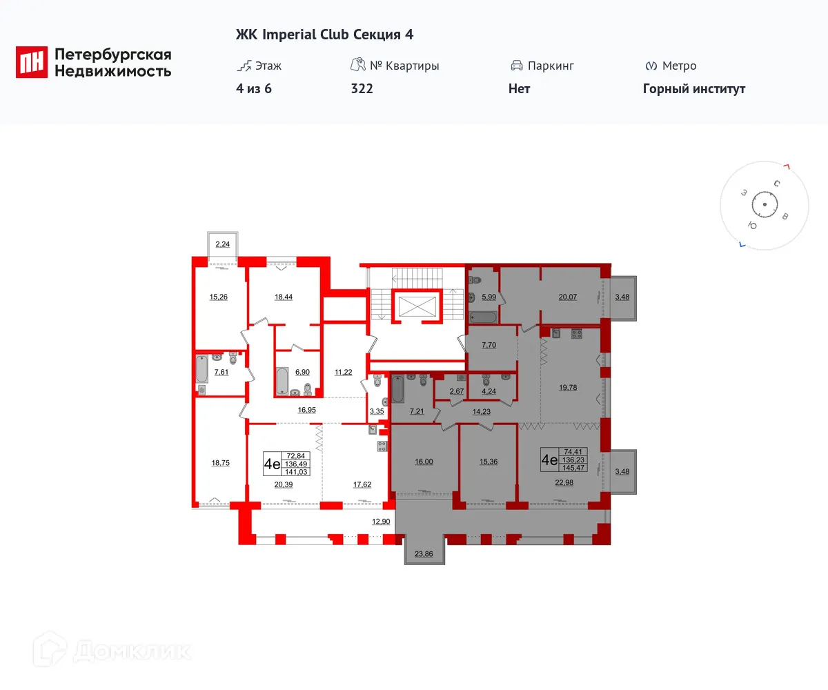Планировка 4-комнатной квартиры 136.23 м² в ЖК Imperial Club, г. Санкт-Петербург — фото 2