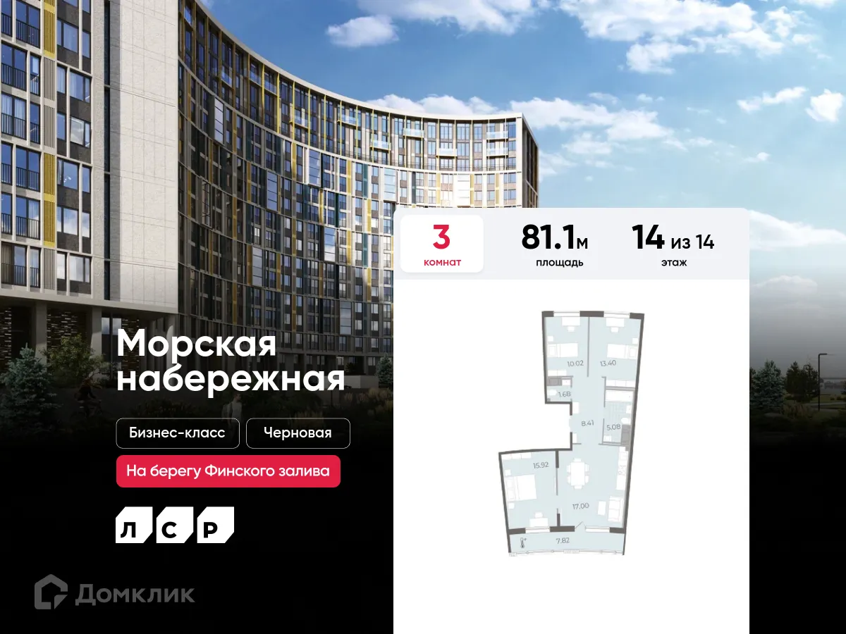 Планировка 3-комнатной квартиры 81.1 м² в ЖК Морская набережная, г. Санкт-Петербург — фото 1