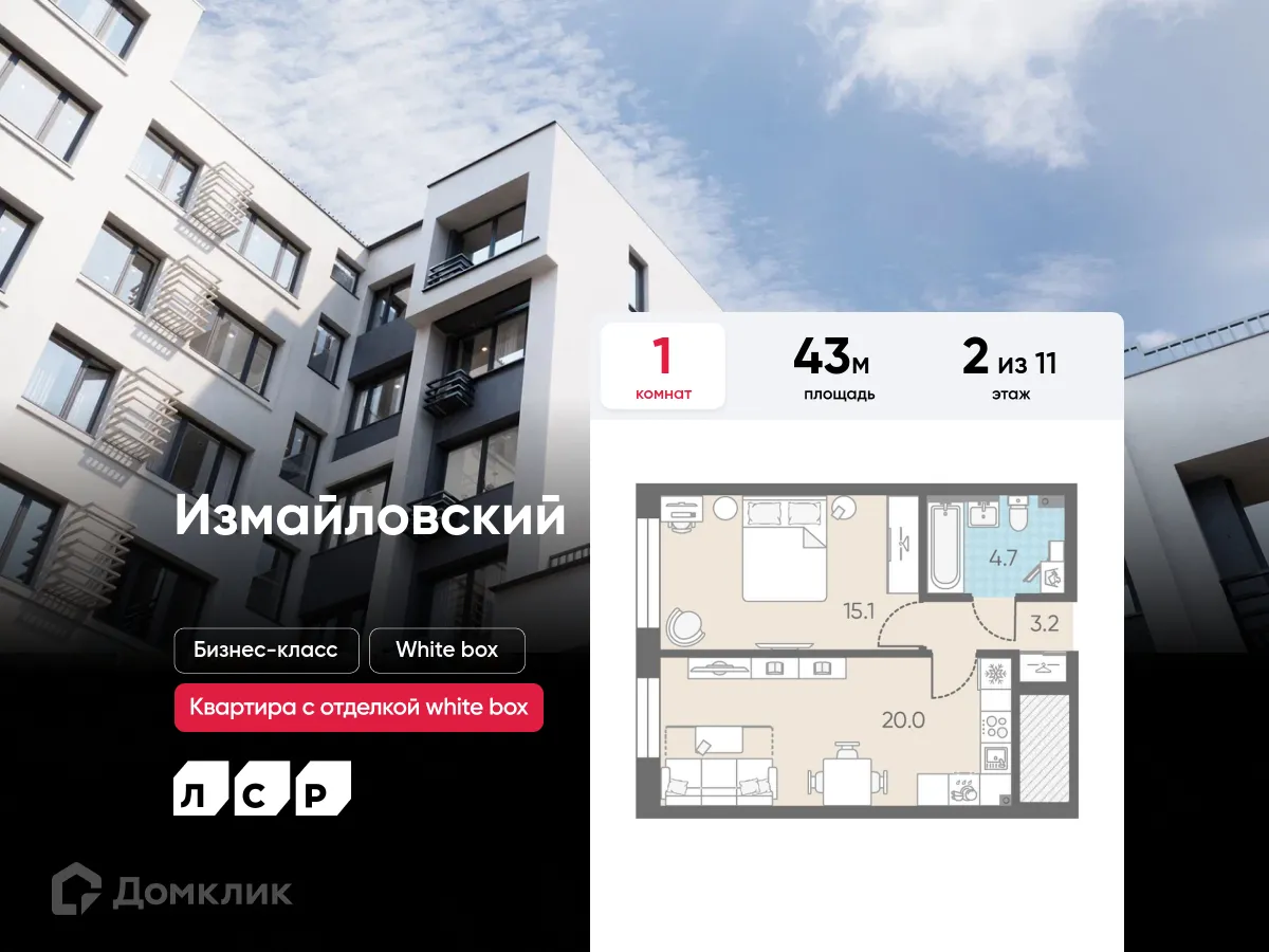 Планировка 1-комнатной квартиры 43 м² в ЖК ЛСР.Измайловский, г. Санкт-Петербург — фото 1