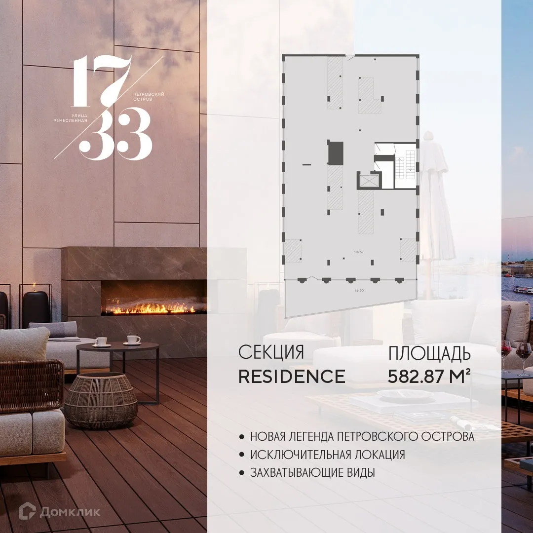 Планировка студии квартиры 582.87 м² в ЖК 17/33 Петровский остров, г. Санкт-Петербург — фото 1