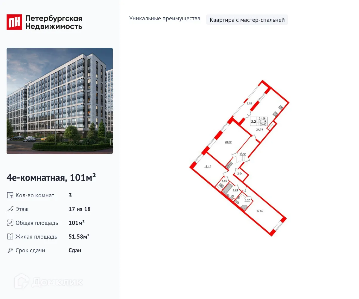Планировка 3-комнатной квартиры 101 м² в ЖК Pulse Premier (Пульс Премьер), г. Санкт-Петербург — фото 1