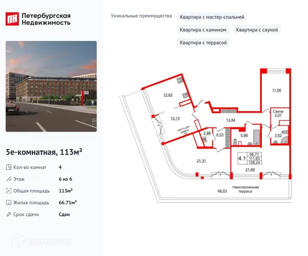 Квартира в ЖК Amber Club на Малой Неве (ЖК Эмбер Клаб на Малой Неве)
