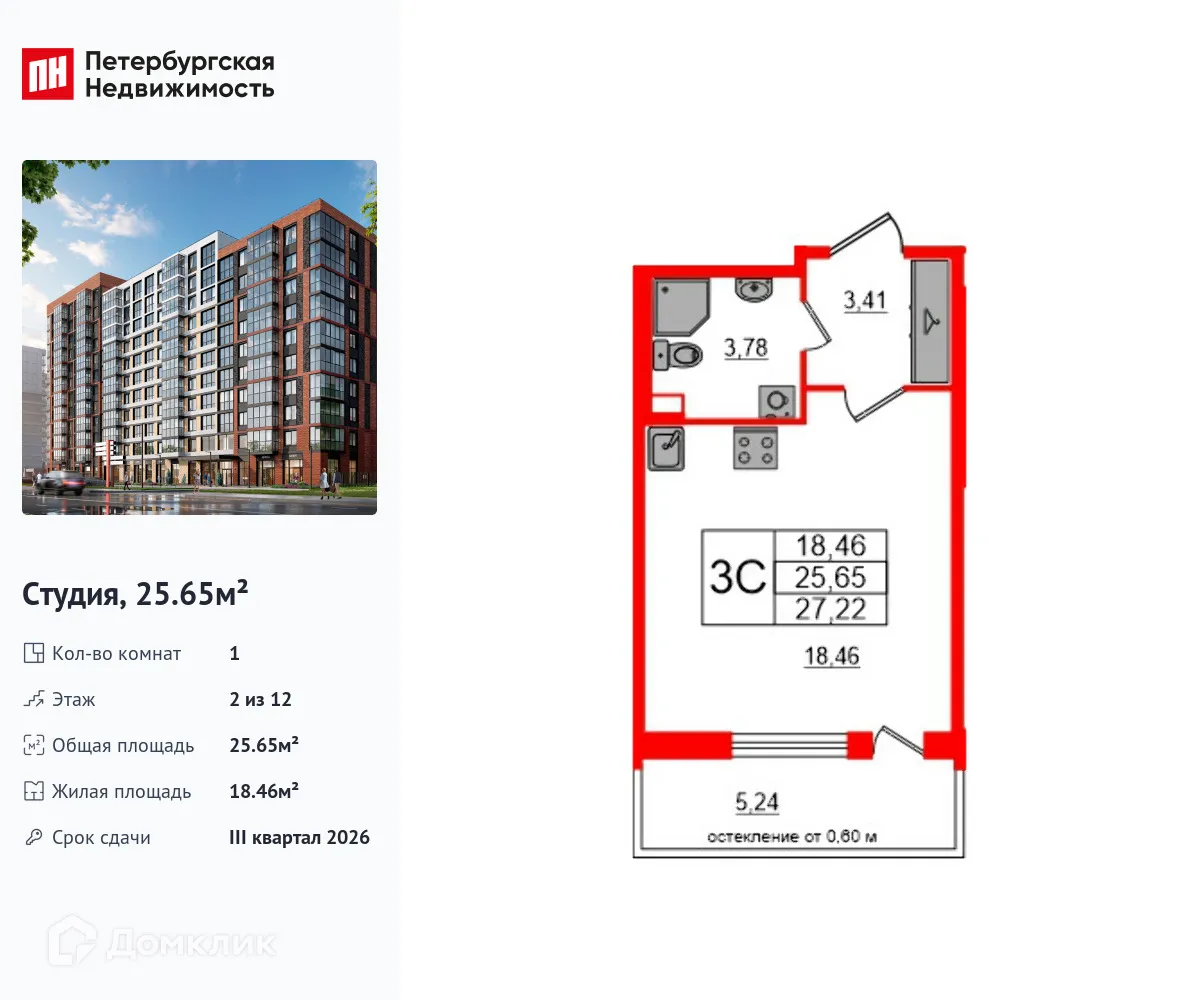 Планировка студии квартиры 25.65 м² в ЖК Титул в Московском, г. Санкт-Петербург — фото 1