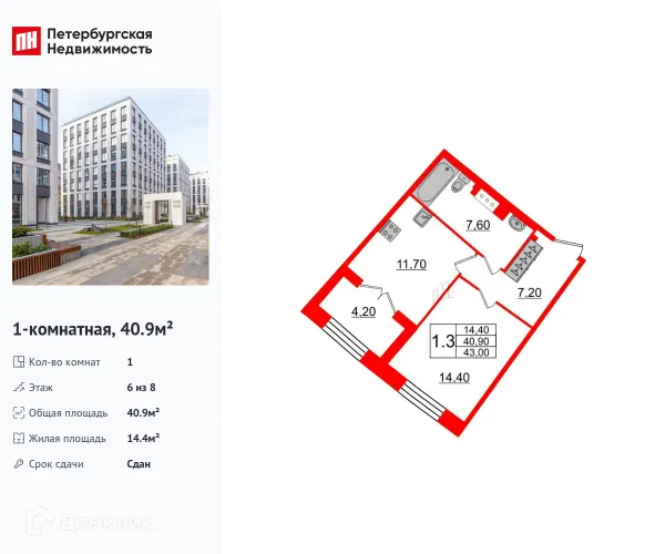 Квартира в ЖК "Grand View (Гранд Вью)"