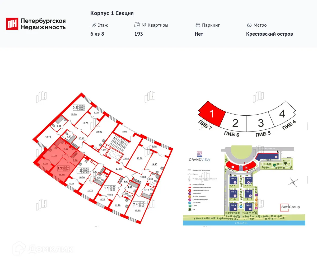 Планировка 1-комнатной квартиры 40.9 м² в ЖК "Grand View (Гранд Вью)", г. Санкт-Петербург — фото 2