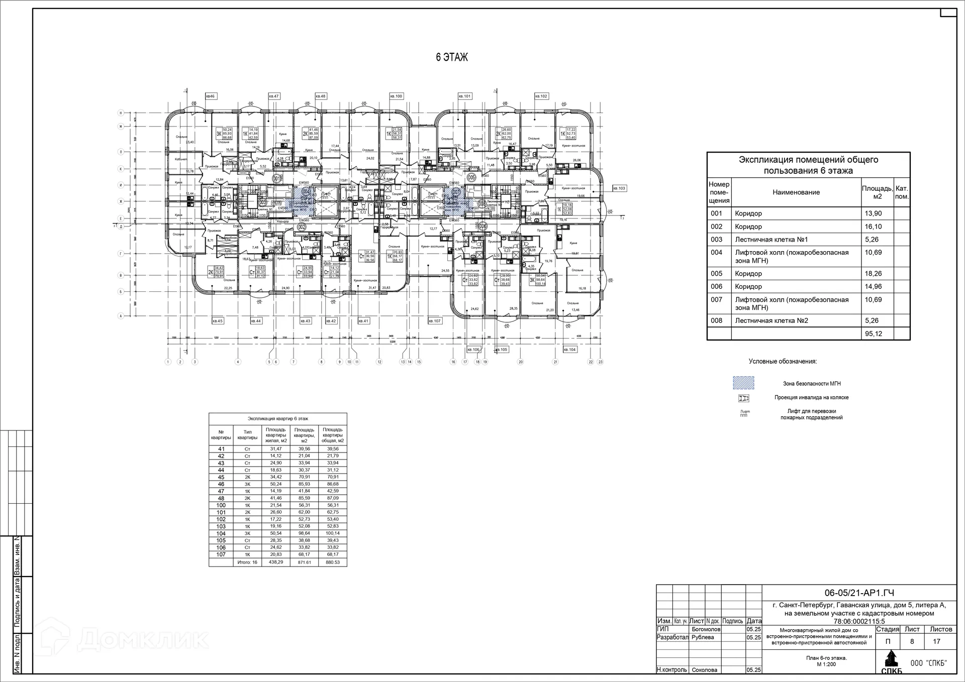 Планировка студии квартиры 33.94 м² в ЖК MONODOM ART (МОНОДОМ АРТ), г. Санкт-Петербург — фото 2
