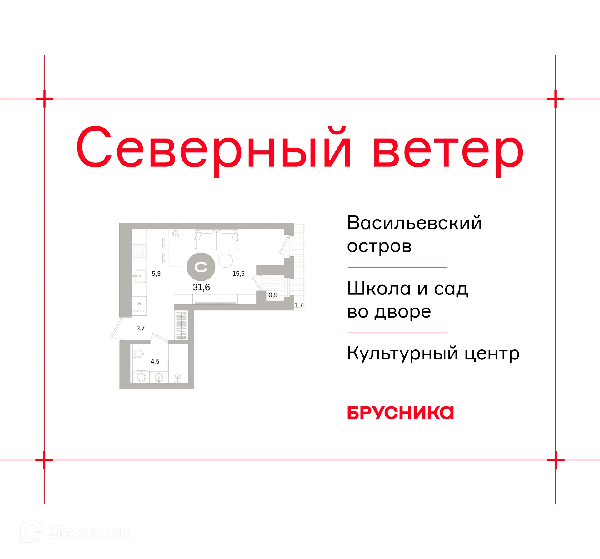 Планировка 1-комнатной квартиры 31.64 м² в ЖК Квартал «Северный ветер», г. Санкт-Петербург — фото 1